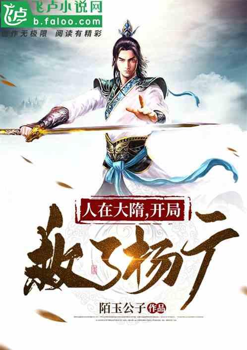见习小魔女勇闯猪窝岛