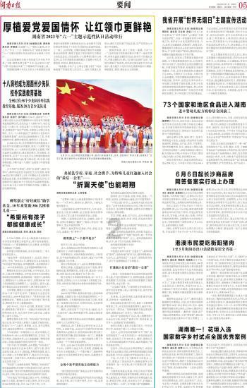 三国群英6